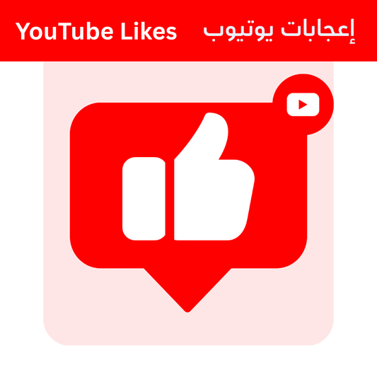 Buy YouTube Likes from Saudi Arabia – Boost Local Engagement & Credibility