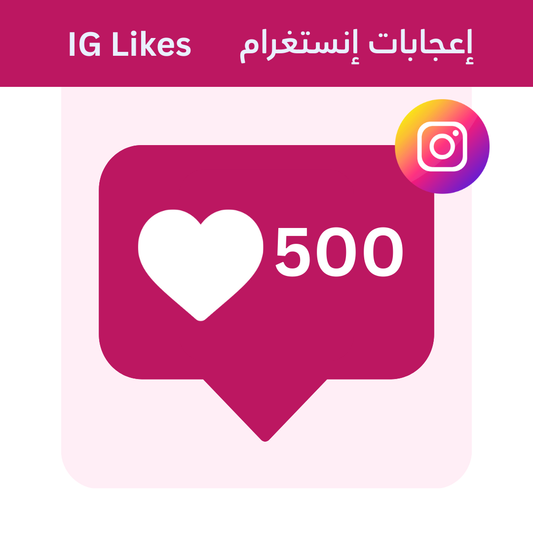 Buy 100% Arab Instagram Likes – Real & Active with 30 Day Refill Guarantee